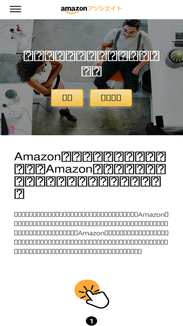 affiliate.amazon.co.jp