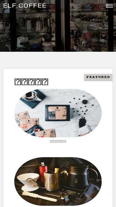 elfcoffeehk.com