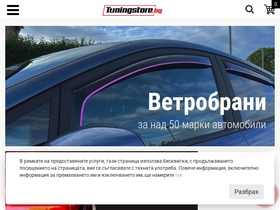 tuningstore.bg