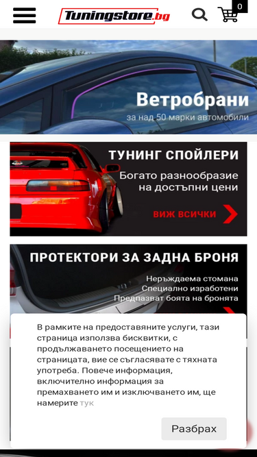 tuningstore.bg