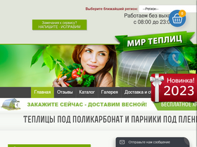 'mirtep.ru' screenshot