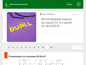 'ollforkids.ru' screenshot