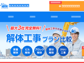 kaitaihiroba.com
