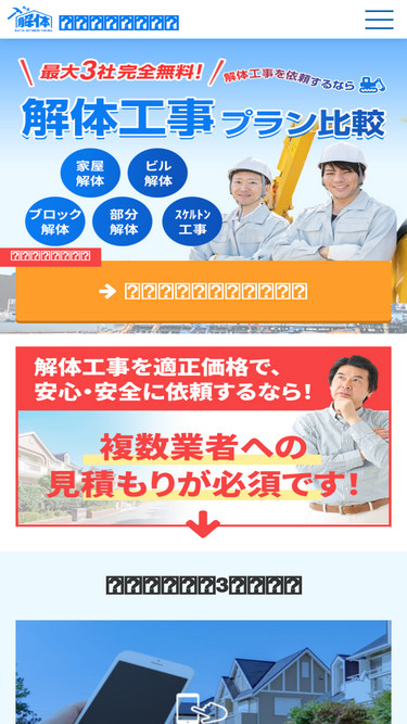 kaitaihiroba.com
