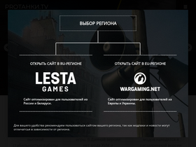'protanki.tv' screenshot