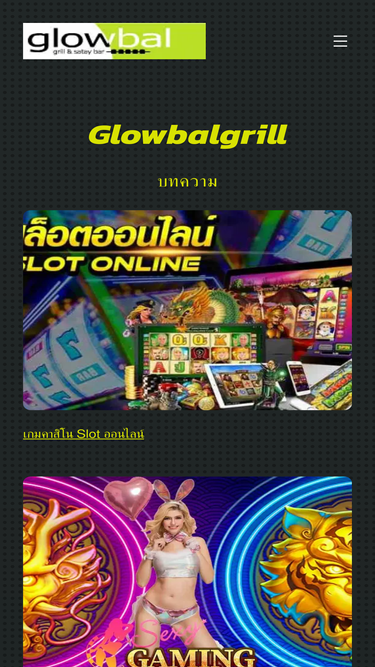 glowbalgrill.com