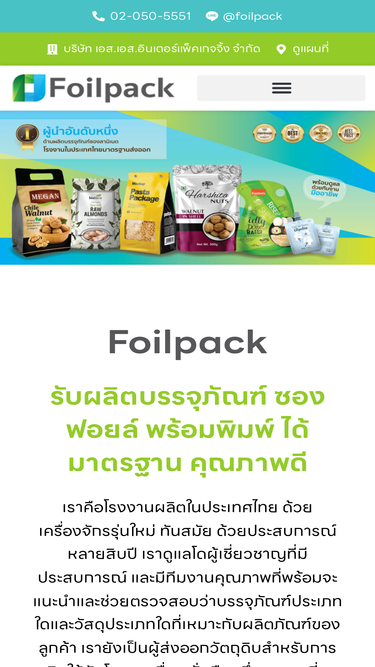 foilpack.net