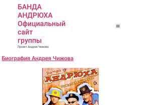superbanda.ru