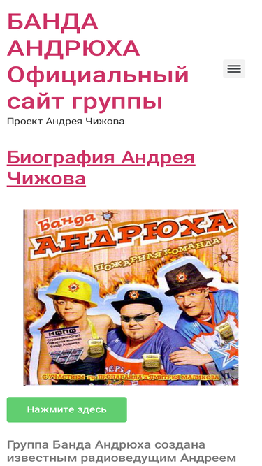 superbanda.ru