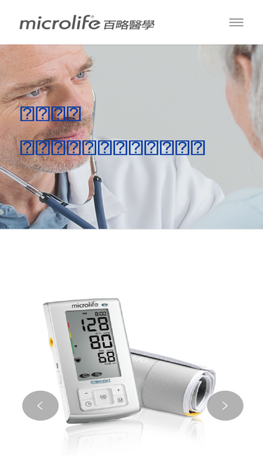 microlife.com.tw