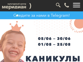 'meridiancentre.ru' screenshot