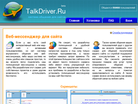talkdriver.ru