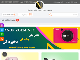 'camshop.ir' screenshot