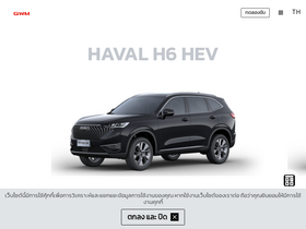 'gwm.co.th' screenshot