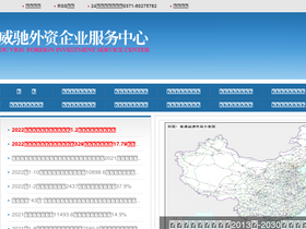 'waizi.org.cn' screenshot