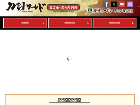 touken-collection-nagoya.jp