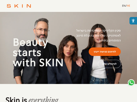 skin.co.il homepage screenshot