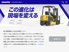'kcsj.komatsu' screenshot
