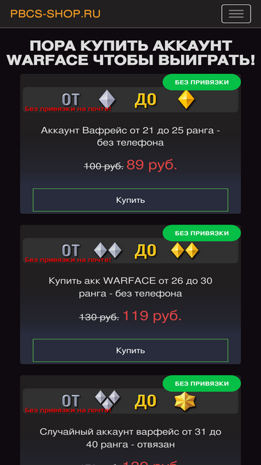 pbcs-shop.ru