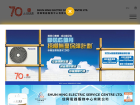 'shunhing-service.com' screenshot