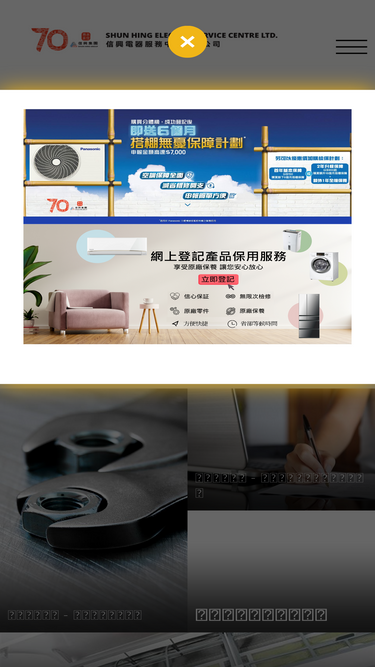 shunhing-service.com