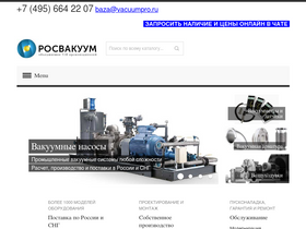 vacuumpro.ru