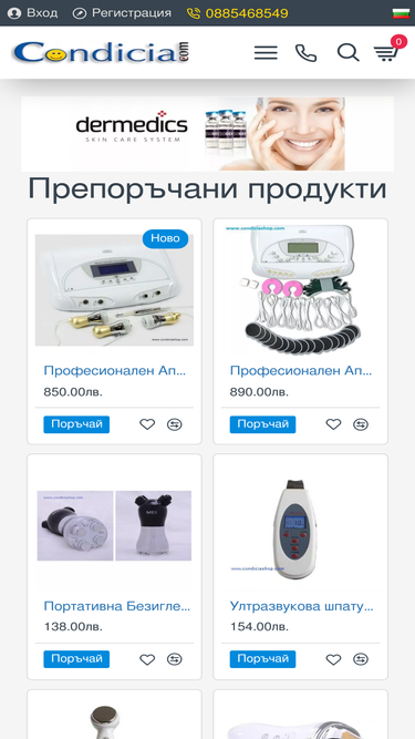 condiciashop.com