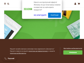 'zelen.bg' screenshot