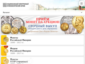 'numar.ru' screenshot