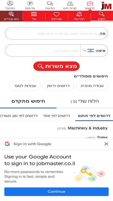 jobmaster.co.il