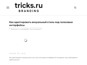 trickss.ru