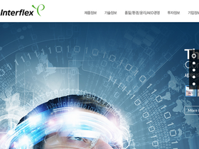 interflex.co.kr