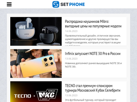 'setphone.ru' screenshot