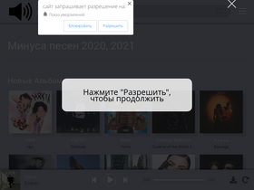 'minus-a.ru' screenshot