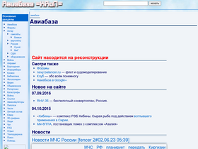 'airbase.ru' screenshot