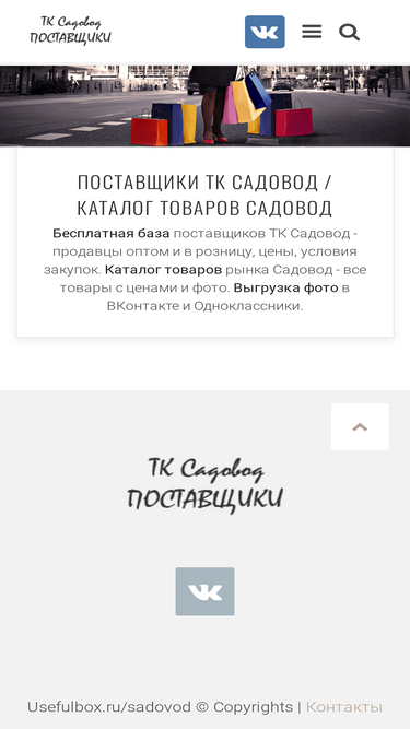 usefulbox.ru