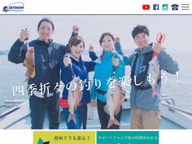 'setouchi-fishing-tours.com' screenshot