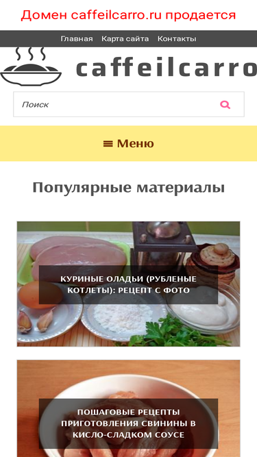caffeilcarro.ru