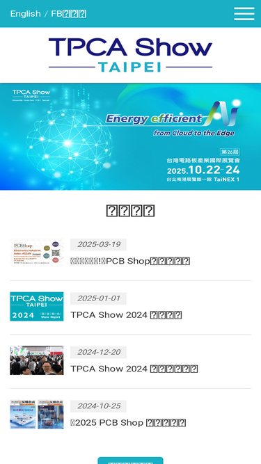 tw.tpcashow.com