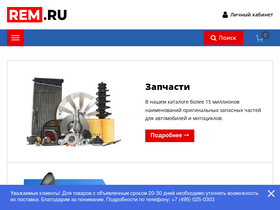 'rem.ru' screenshot
