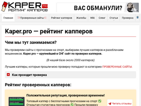 'kaper.pro' screenshot