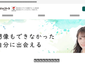 'job-tryout.com' screenshot