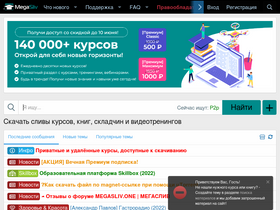megasliv.cc