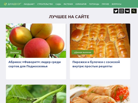 'dachadecor.ru' screenshot