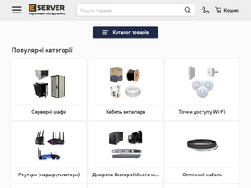 'e-server.com.ua' screenshot
