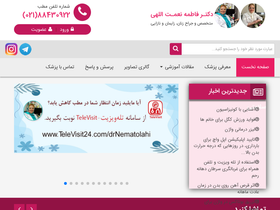 'drnematolahi.com' screenshot