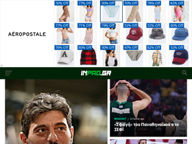 'inpao.gr' screenshot