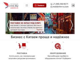 chin-ru.com