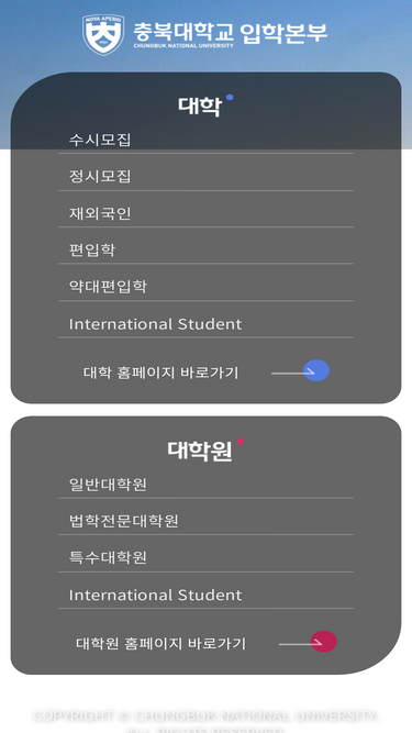 ipsi.chungbuk.ac.kr
