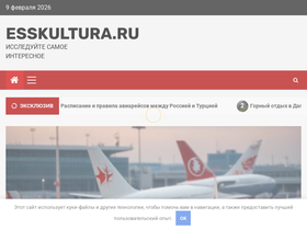 esskultura.ru